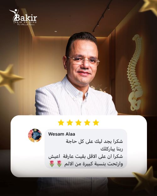 افضل دكتور لعلاج الانزلاق الغضروفي