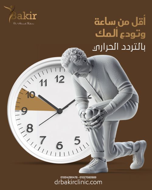 هل خشونة الركبة تمنع المشي ؟